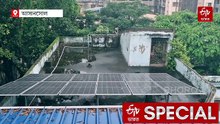 শক্তি-সাশ্রয় ও প্রকৃতি বাঁচানোর লক্ষ্যে আসানসোল বিবি কলেজে সৌরবিদ্যুৎ প্রকল্প