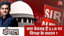 दंगल: क्या घुसपैठियों के वोट बैंक के बचाव में विपक्ष SIR का विरोध कर रहा है?