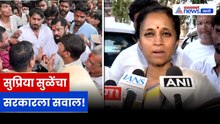 Supriya Sule यांचा Mira Road प्रकरणावर सवाल | Mira Road | MVA | Maharashtra