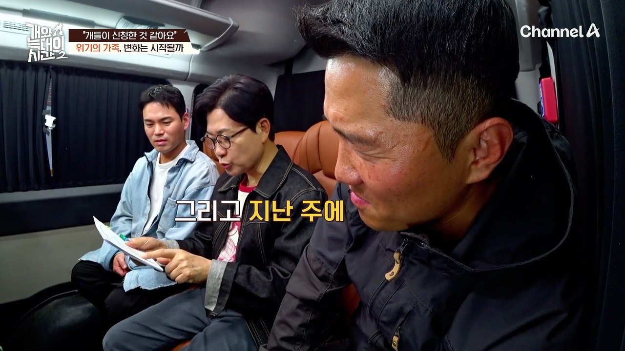 "떠돌이 개 같아요" 여전히 집에서 악취가 심하고 반려견을 보호하지 못하는 보호자들?!