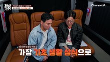 "이 집은 냄새나고 더러워요" 살벌한 훈육까지 갈 것도 없다ㄷㄷ 기초 생활 상식 알려주는 강 훈련사