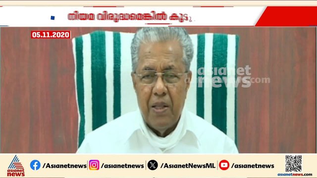 ബിനീഷ് കോടിയേരിക്ക് എതിരായ കേസില്‍ പിണറായി വിജയന്‍ അന്ന് പറഞ്ഞത് | Pinarayi Vijayan | ED Raid
