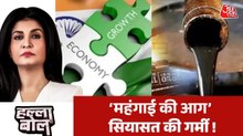 मिडिल ईस्ट युद्ध के कारण देश में बढ़ती महंगाई का कैसे निकलेगा हल? देखें हल्ला बोल