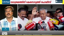 സമരമുഖത്ത് ശക്തമായി CPM... ഇ.ഡ‍ി. റെയ്ഡിൽ തെരുവിലിറങ്ങി അക്രമാസക്തരായി പ്രവർത്തകർ | CPM