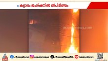 കായംകുളത്ത് വലിയ തീപിടിത്തം; കടകള്‍ കത്തിനശിച്ചു