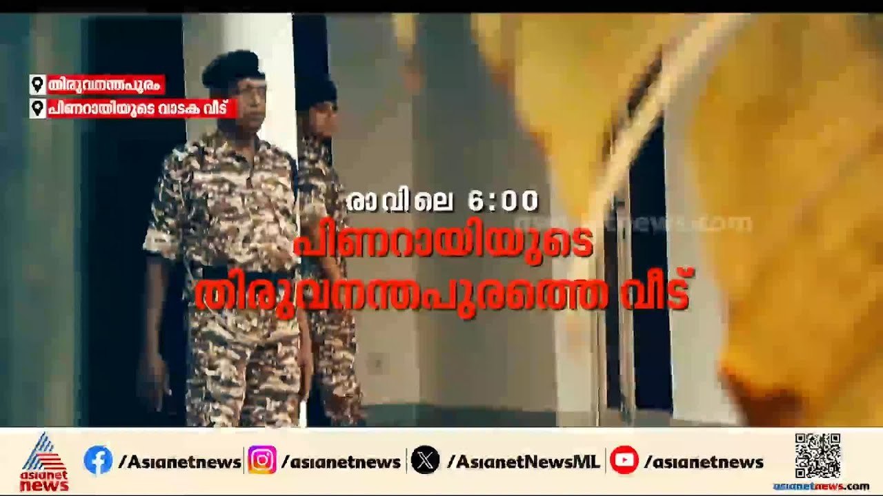 മാസപ്പടി കേസില്‍ അതീവ രഹസ്യമായി ഇഡി പരിശോധന; പ്...