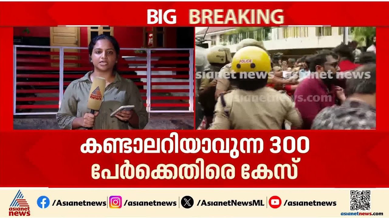 കണ്ടാലറിയാവുന്ന 300 പേർക്കെതിരെ കേസ്; ഇ ഡി ഉദ്യ...
