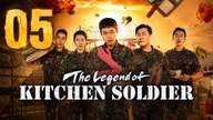 The Legend of Kitchen Soldier Episode 6 | English Sub #englishsubtitle #watchfull🔥💥