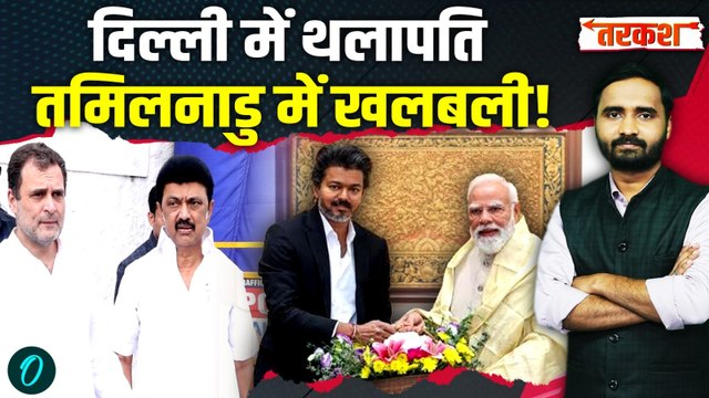CM Vijay Thalapathy दिल्ली में, PM Modi से मुलाकात, क्या हुई बात? | Tamil Nadu Politics | TVK News