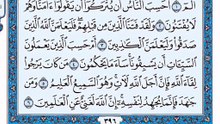 029. (٢٩) سورة العنكبوت بصوت ماهر المعيقلي صوت وصورة بجودة عالية