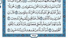 023. (٢٣) سورة المؤمنون بصوت ماهر المعيقلي صوت وصورة بجودة عالية