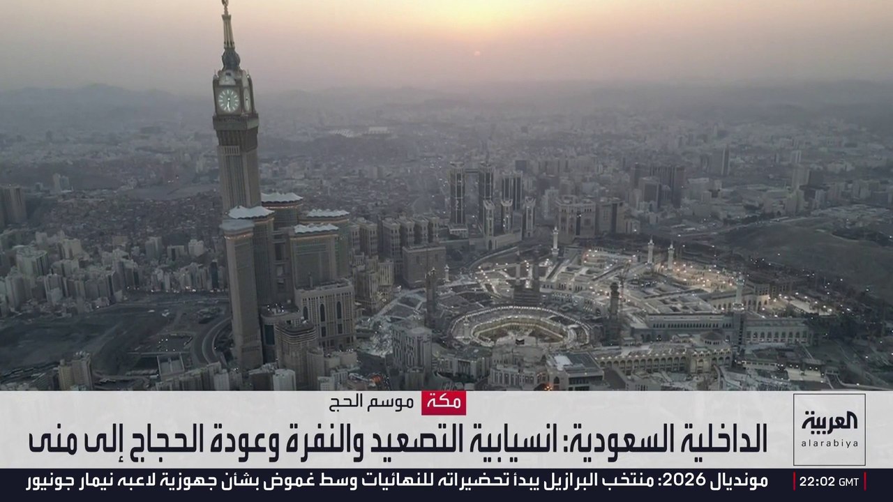 نجاح موسم الحج.. وكلمة السر تناغم منظومات الأمن والصحة والنقل والخدمات