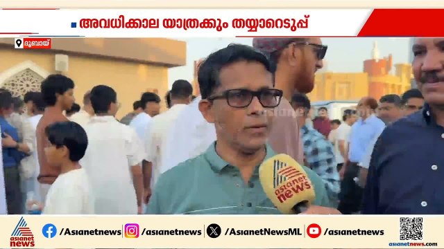 'ശുഭ പ്രതീക്ഷയിലാണ് ഈദ് ആഘോഷം'; പള്ളികളിൽ ഒത്തുചേർന്ന് പ്രവാസി സമൂഹം
