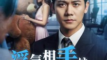 浮気相手は熊さんの中 | 全話 | Short Drama 日本語