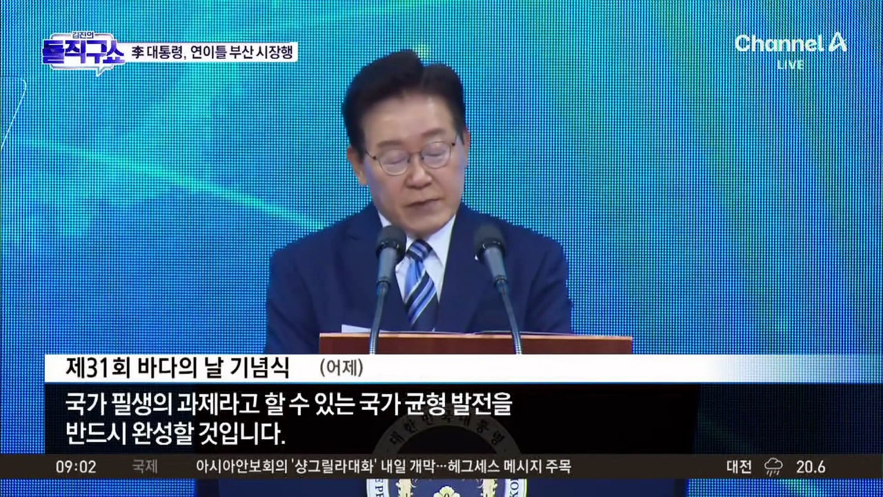 전국 누비는 박근혜 ‘광폭 행보’…사실상 선대위원장 역할?