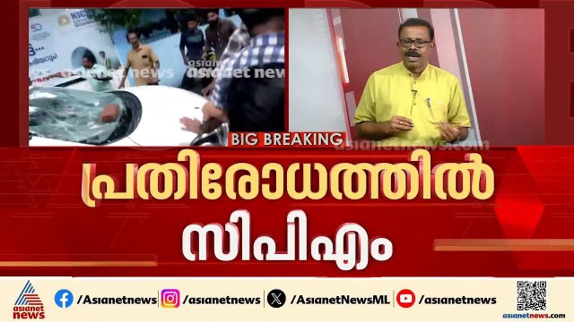 ഇ ഡി റെയ്ഡ്; പ്രതിരോധത്തിൽ സിപിഎം; ഇനി പാർട്ടിയുടെ നിലപാട് എന്താകും?