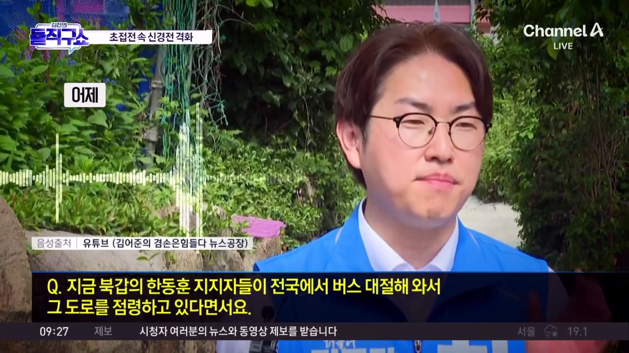 ‘부산 북갑’ 초접전에 신경전 격화
