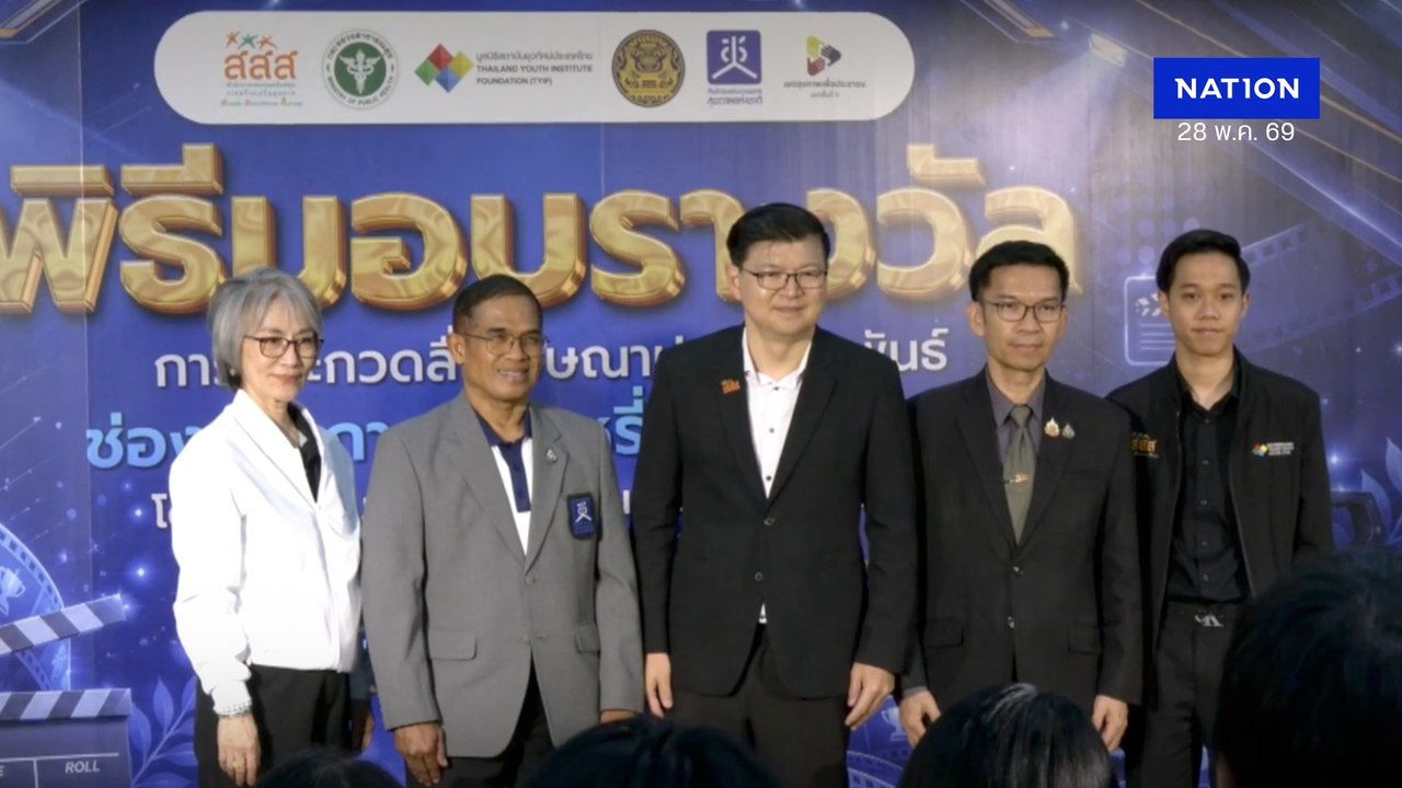 สสส. ดึงพลังคนรุ่นใหม่สู้ภัยบุหรี่ไฟฟ้า