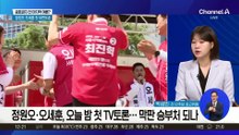 오늘부터 공표금지…마지막 여론조사 결과 보니