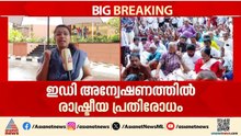 സിപിഎം പ്രതിരോധത്തിൽ; സംസ്ഥാന വ്യാപക പ്രതിഷേധത്തിന് ആഹ്വാനം