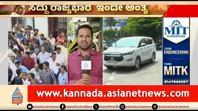 ಬ್ರೇಕ್ ಫಾಸ್ಟ್ ಮೀಟಿಂಗ್ ಬಗ್ಗೆ ಹೆಚ್ಚಿದ ಕುತೂಹಲ; ಸಚಿವರಿಗೆ ಸಿದ್ದರಾಮಯ್ಯನವರ ಸಂದೇಶವೇನು? | Siddaramaiah Resign