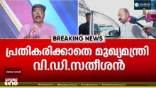 'മുഖ്യമന്ത്രി വി.ഡി. സതീശന് ഉത്തരമില്ലേ?' റെയ്ഡിലും സംഘർഷത്തിലും മൗനം തുടർന്ന് മുഖ്യമന്ത്രി