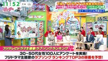 ぽかぽか   動画　2026年05月28日 バラエティ 動画 サイト