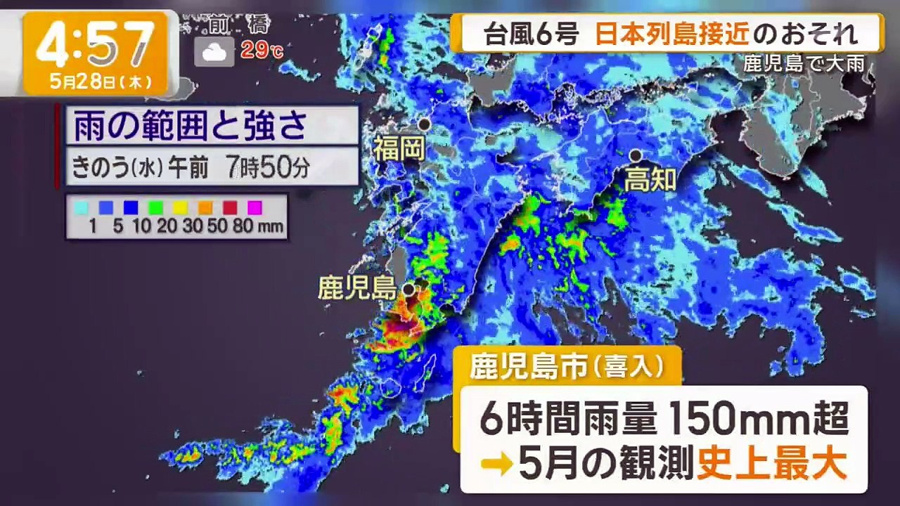 グッド!モーニング   動画　2026年05月28日 バラエティ 動画  8tsu