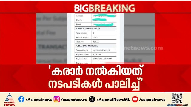 പേര് മാറ്റി കമ്പനി എത്തി; സിബിഎസ്ഇ ഒഎസ്എം മൂല്യനിർണയം കരാർ ലഭിച്ച കമ്പനിക്കെതിരെ രാഹുൽ ഗാന്ധി