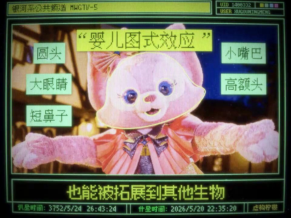 可爱2