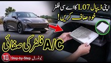 How to Change Deepal L07 A/C Filter Easily! 🛠️