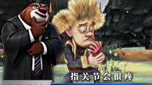 没事就听熊大说