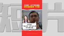 安邦大城堡线LRT清晨脱轨   陆兆福：成立小组彻查追责 或祭出最严厉处分！