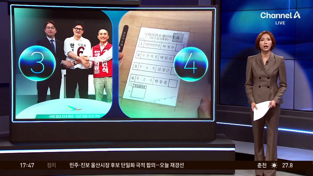 ‘격전지’ 부산 북구갑 TV 토론, 웃으며 시작했지만…