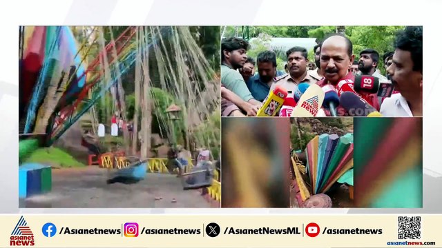 അപകടമുണ്ടായ പാർക്കിന്റെ ഉടമസ്ഥൻ ആരെന്ന് വ്യക്തതയില്ല; ജി ആർ അനിൽ എംഎൽഎ