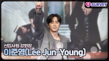 [신입사원 강회장] 이준영(Lee Jun-Young), 소처럼 일하는 소준영 ‘손현주 빙의 해결 방법?’