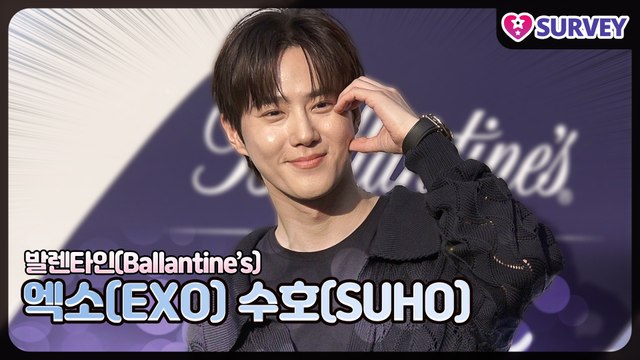 [발렌타인] 엑소(EXO) 수호(SUHO), 분위기 자체가 이미 로코 남주