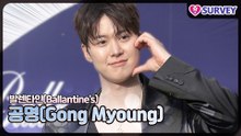 [발렌타인] 공명(Gong Myoung), 포토월에서도 변함없는 비주얼 클래스