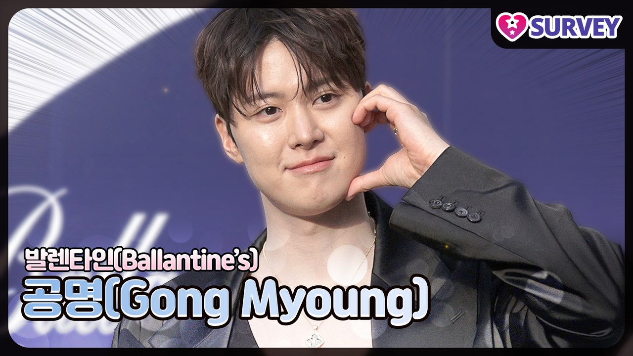 [발렌타인] 공명(Gong Myoung), 포토월에서도 변함없는 비주얼 클래스