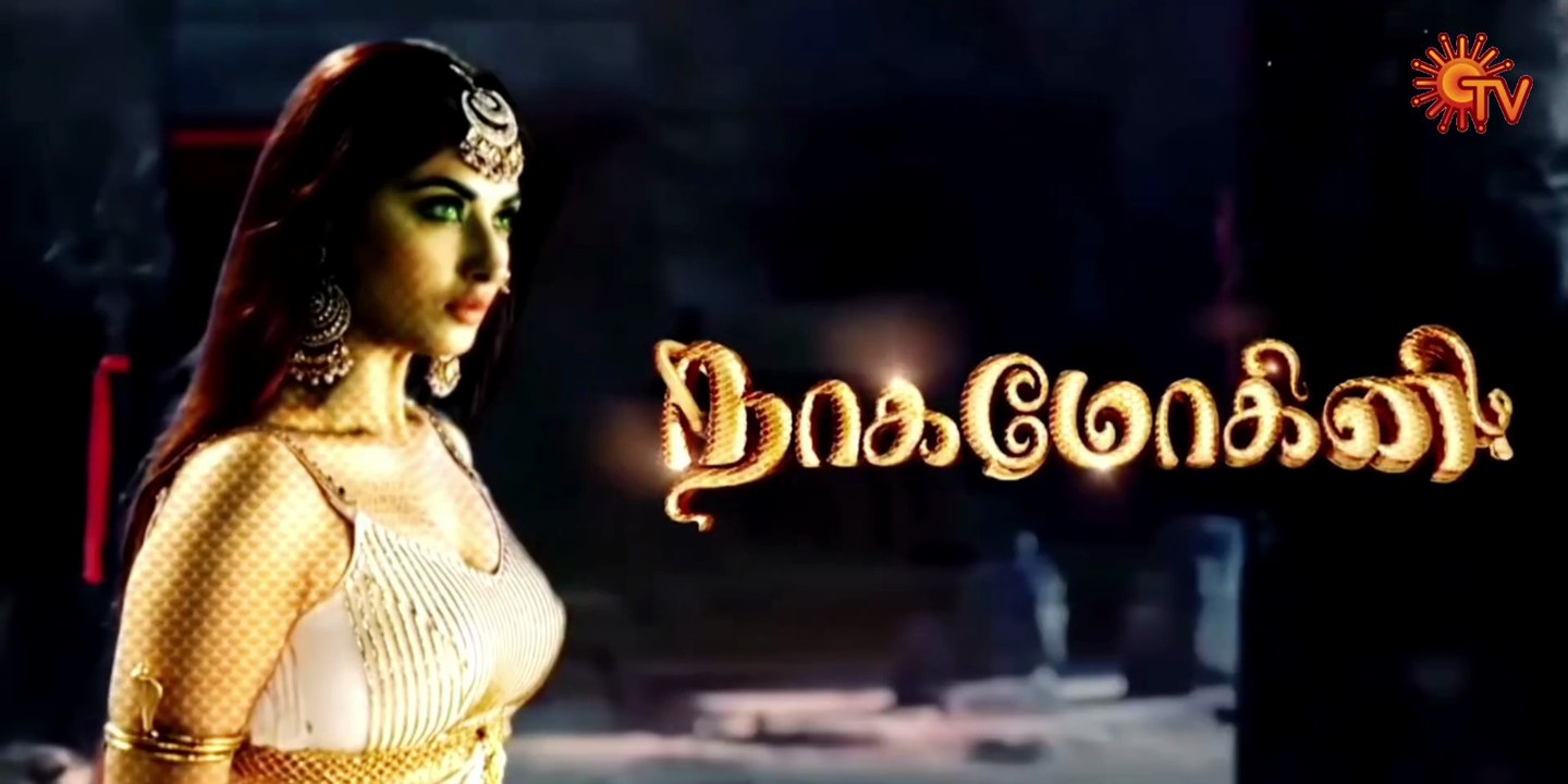 Nagamohini Serial Promo