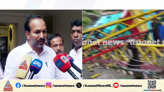 ഹാപ്പിലാന്‍ഡ് അപകടം; പ്രവര്‍ത്തനാനുമതി റദ്ദാക്കാന്‍ നിര്‍ദേശം നല്‍കിയെന്ന് പിസി വിഷ്ണുനാഥ്