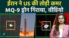 Iran-US War: IRGC ने U.S F-35 Jet को Hormuz से खदेड़ा, MQ-9 Reaper Drone गिराकर तोडा अमेरिका की कमर