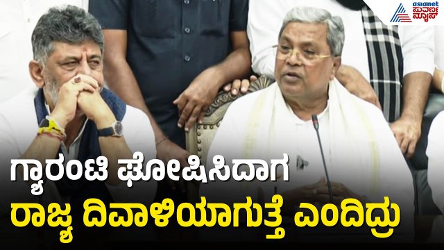 ಸೋನಿಯಾ, ರಾಹುಲ್‌, ಖರ್ಗೆಗೆ ಧನ್ಯವಾದ ಹೇಳಿದ ಸಿದ್ದು | Siddaramaiah Resignation | Suvarna News
