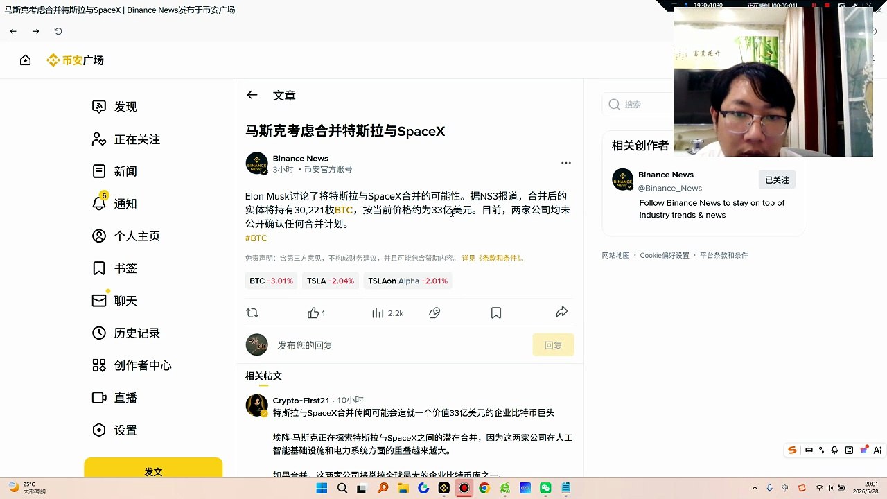 这简直是人类商业史上最令人血脉偾张的宏大构想！当Elon Musk首次公开探讨将特斯拉与SpaceX合并的可能性时，整个科技界与投资圈都为之震颤——这不再是简单的企业整合，是一场足以重新定义人类文明边界的史诗级战略重组