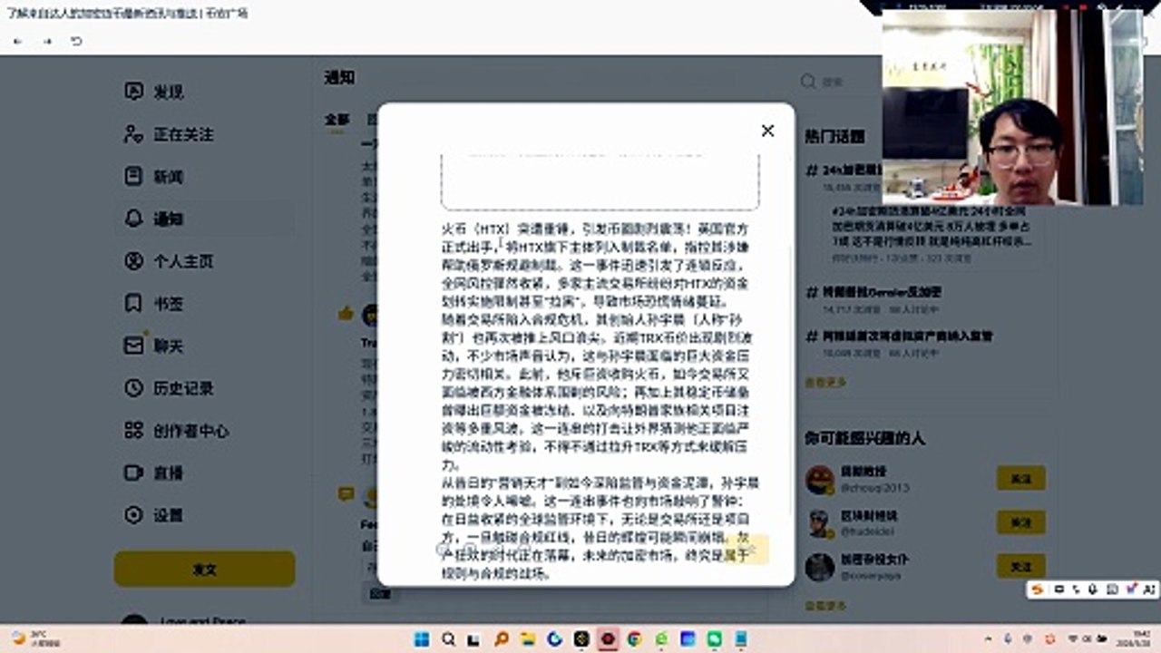 做空 trx &sun  必须暴富