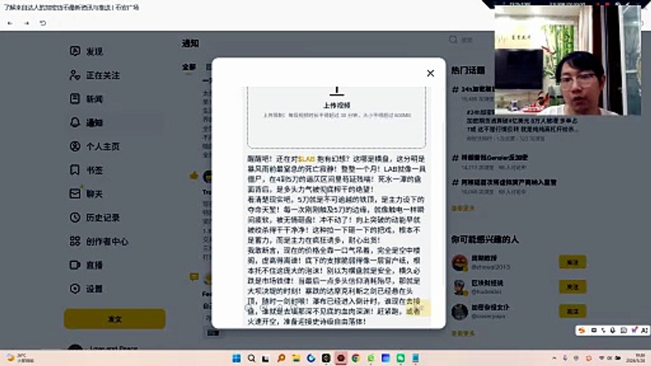 醒醒吧！还在对LAB抱有幻想？这哪是横盘，这分明是暴风雨前最窒息的死亡寂静！整整一个月！LAB就像一具僵尸，在4到5刀的逼仄区间里苟延残喘！死水一潭的盘面背后，是多头力气被彻底榨干的绝望