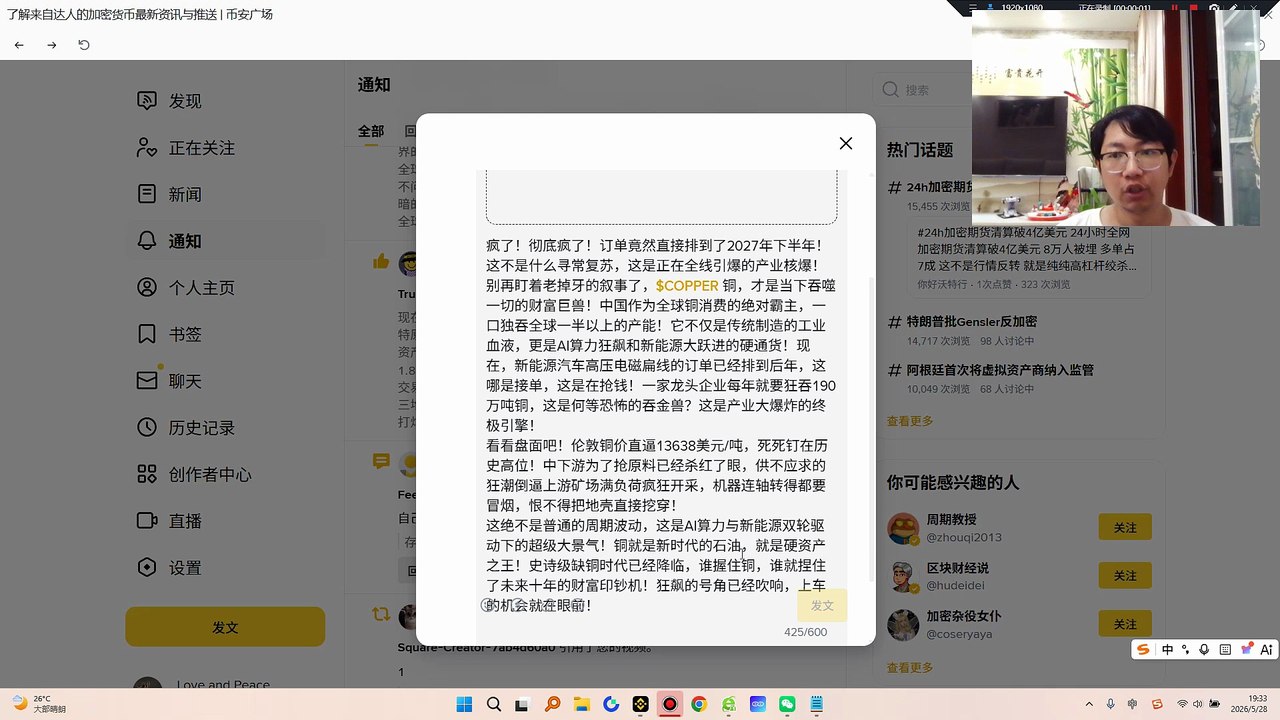 这绝不是普通的周期波动，这是AI算力与新能源双轮驱动下的超级大景气！铜就是新时代的石油，就是硬资产之王！史诗级缺铜时代已经降临，谁握住铜，谁就捏住了未来十年的财富印钞机！狂飙的号角已经吹响，上车的机会就在眼前！