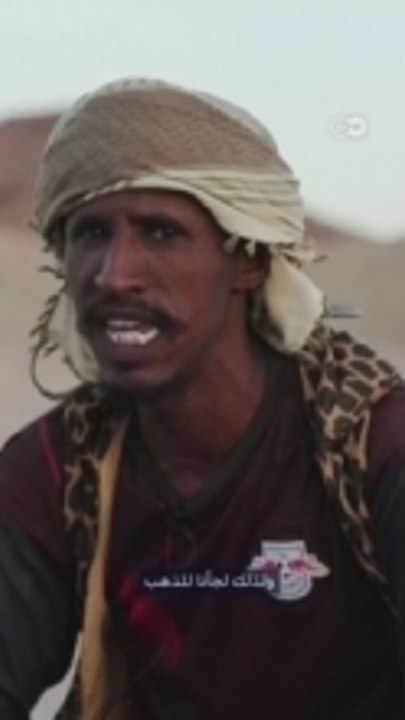 الذهب يتحكم بمصير  آلاف السودانيين