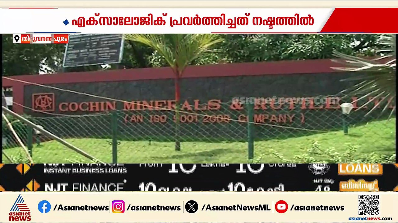 വീണയ്ക്ക് മാസം 5 ലക്ഷം രൂപ; ഒരു സേവനം നൽകാതെ സി...