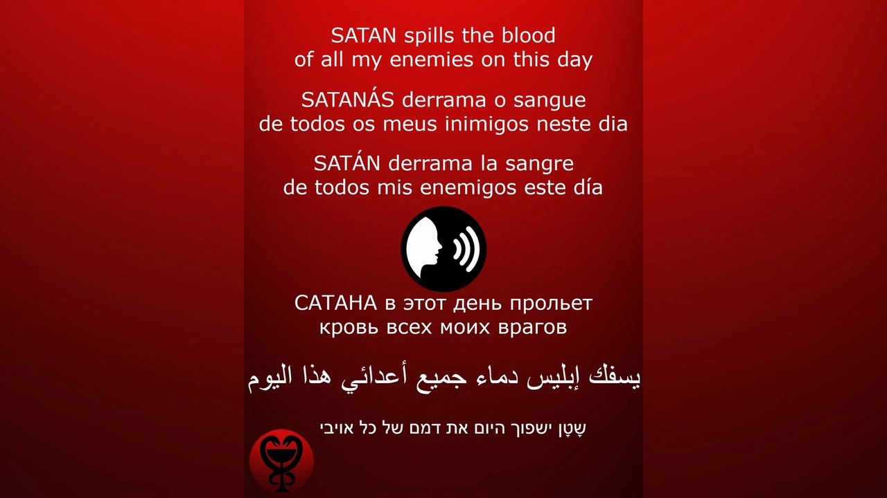 PRAYER - SATAN /الصلاة - إبليس / ORACIÓN - SATÁN / МОЛИТВА - САТАНА #إبليس #satan #satanás #САТАНА
